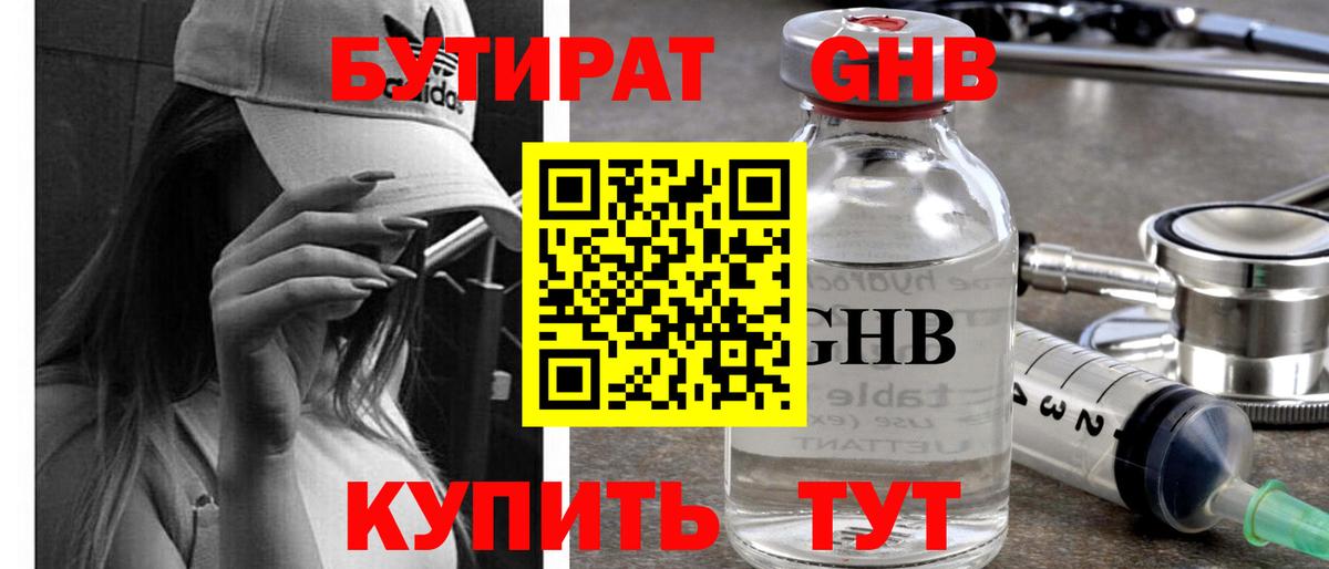 Курчалой  Бутират бутик  Вход с VPN 