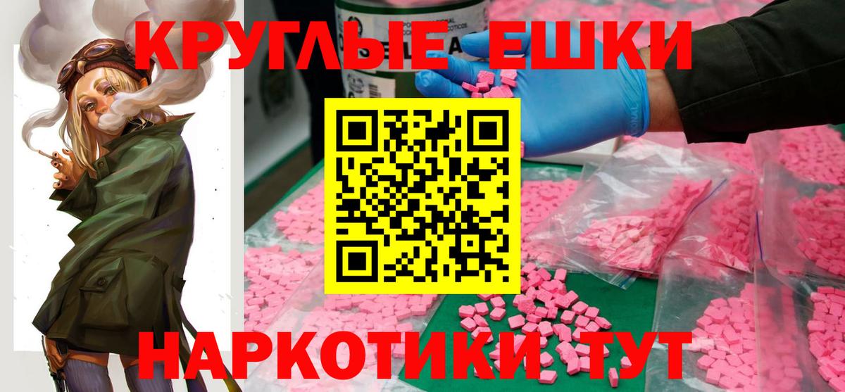 Курчалой  Ecstasy  ЭКСТАЗИ 250 мг  Вход с VPN  ЭКСТАЗИ 280мг 
