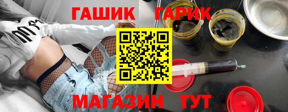 ГАШ 40% ТГК  закладка  Вход с VPN  Курчалой  ГАШИШ VHQ 