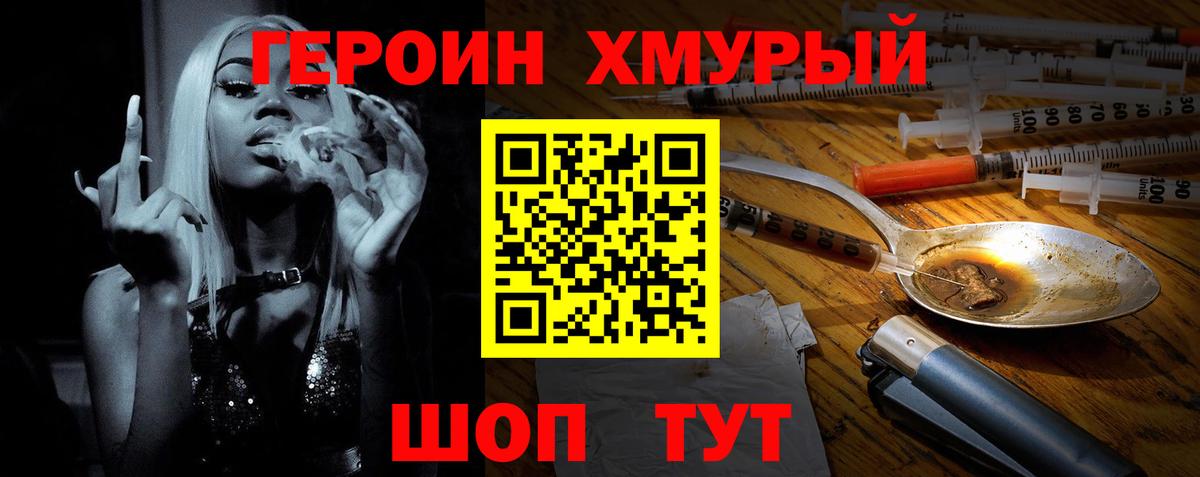 ГЕРОИН белый Курчалой