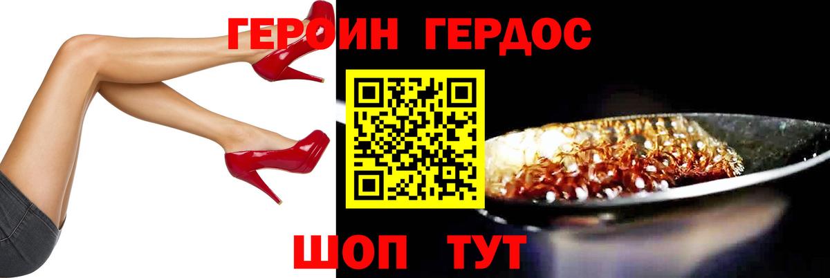 Курчалой  Героин Афган  ГЕРОИН  Вход с VPN 