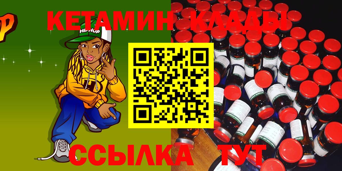 КЕТАМИН VHQ Курчалой