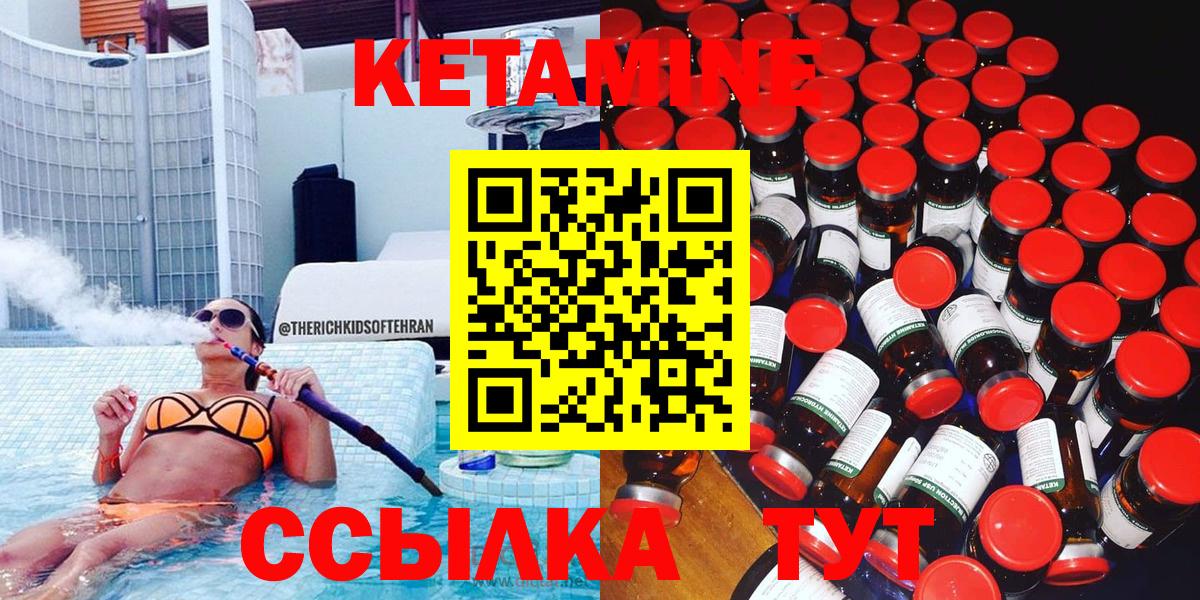 КЕТАМИН VHQ  Вход с VPN  КЕТАМИН VHQ  Курчалой 