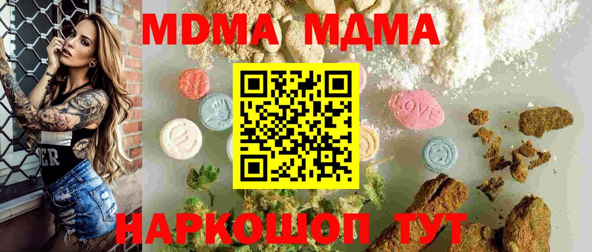 MDMA Molly  МДМА Molly  MDMA  Курчалой  Вход с VPN 