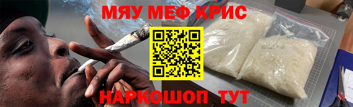 Меф мука Курчалой