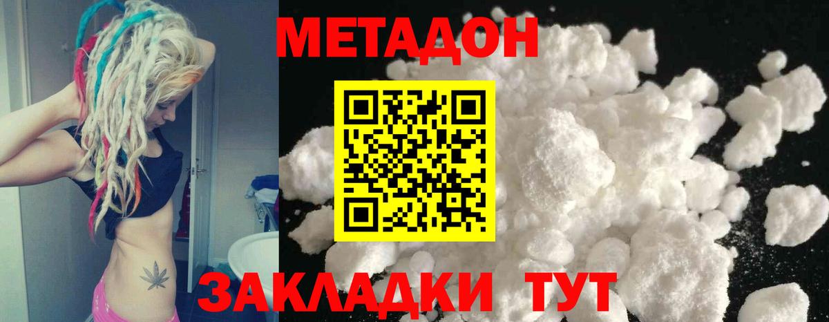 МЕТАДОН VHQ  Вход с VPN  Курчалой 