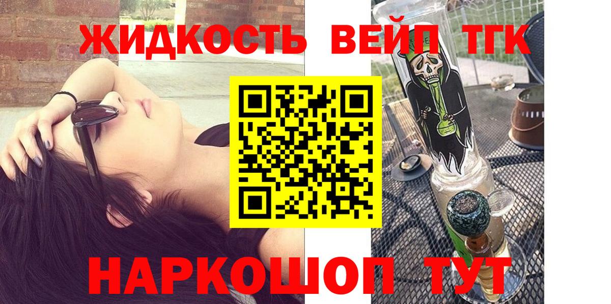 купить   Дистиллят ТГК вейп с тгк  Вход с VPN  Дистиллят ТГК вейп с тгк  Курчалой 